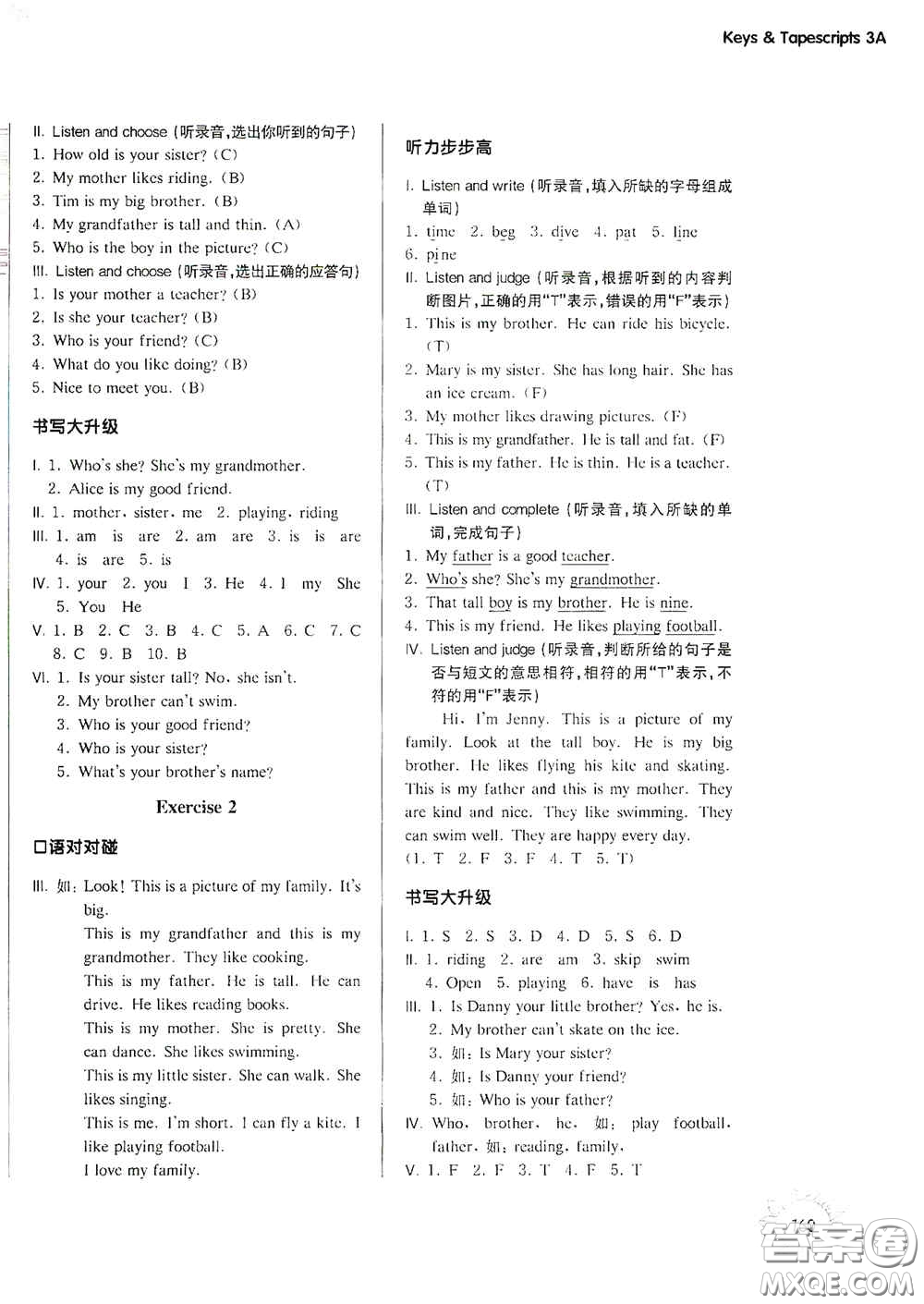 華東師范大學(xué)出版社2020第一作業(yè)三年級英語N版第一學(xué)期答案