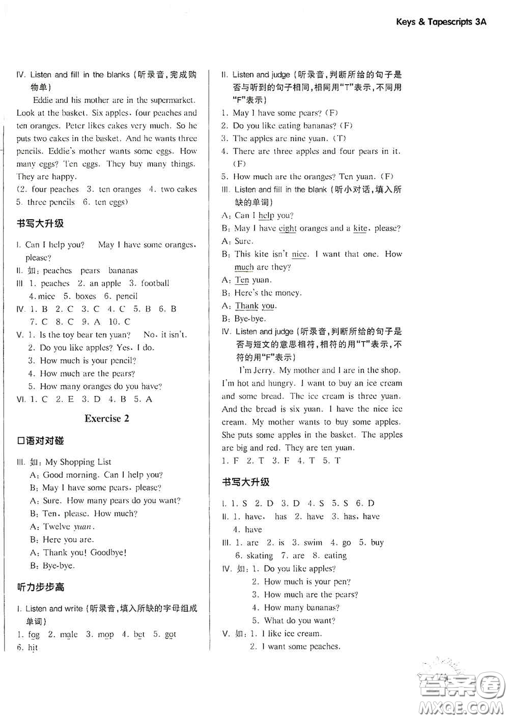 華東師范大學(xué)出版社2020第一作業(yè)三年級英語N版第一學(xué)期答案