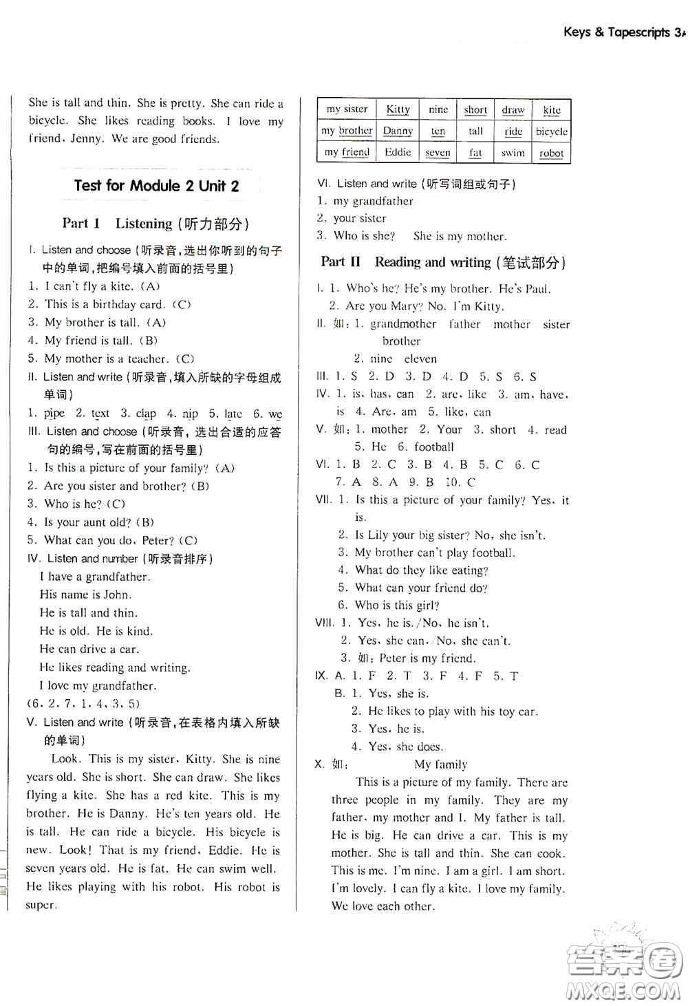 華東師范大學(xué)出版社2020第一作業(yè)三年級英語N版第一學(xué)期答案