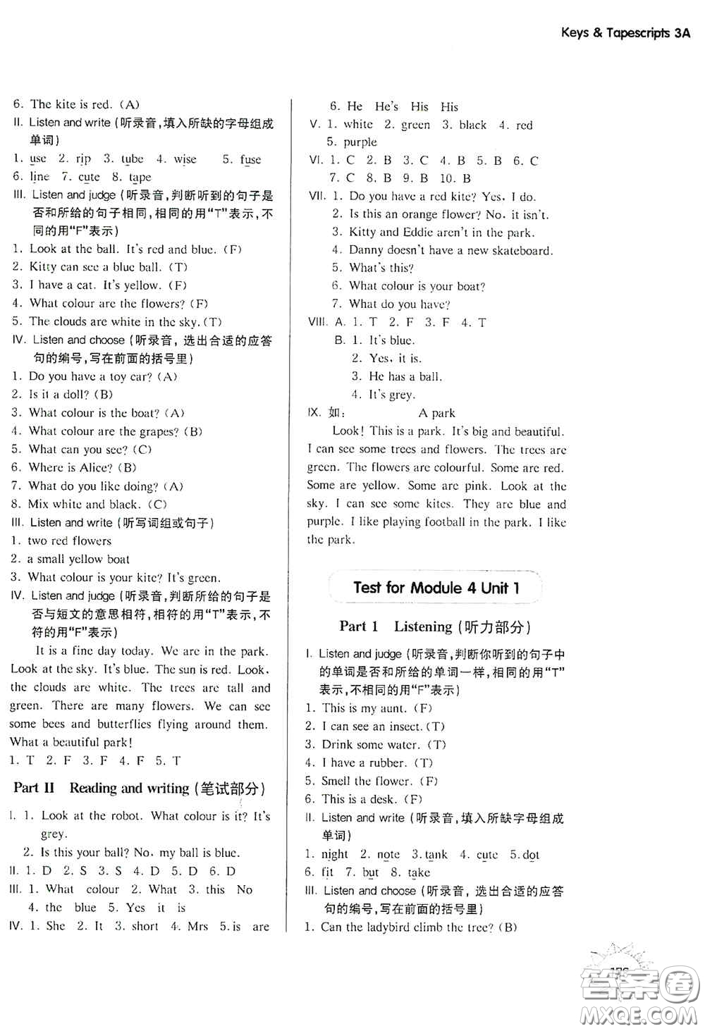 華東師范大學(xué)出版社2020第一作業(yè)三年級英語N版第一學(xué)期答案