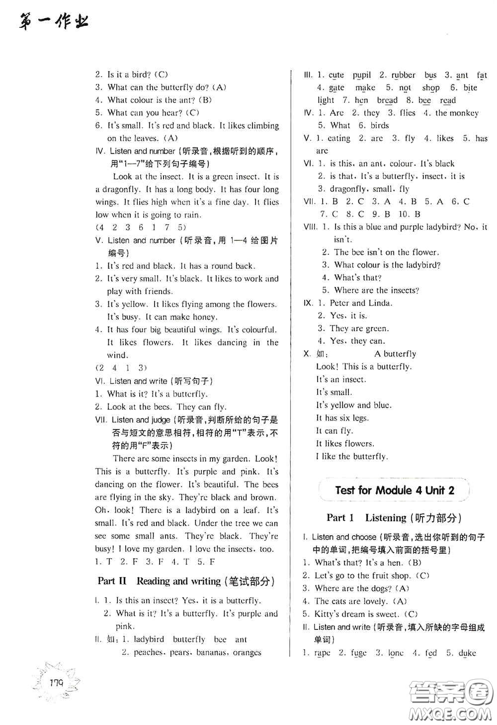 華東師范大學(xué)出版社2020第一作業(yè)三年級英語N版第一學(xué)期答案