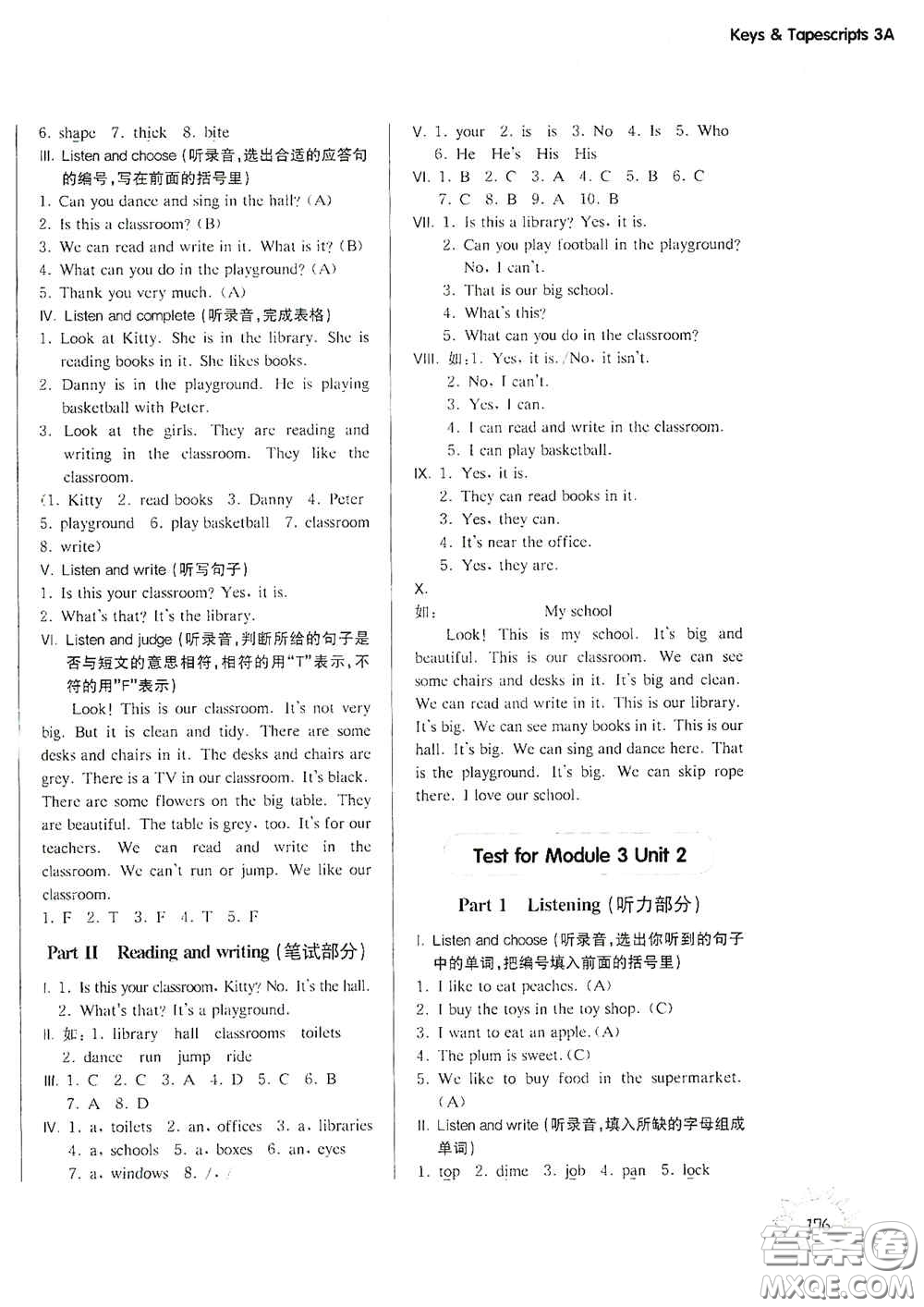 華東師范大學(xué)出版社2020第一作業(yè)三年級英語N版第一學(xué)期答案