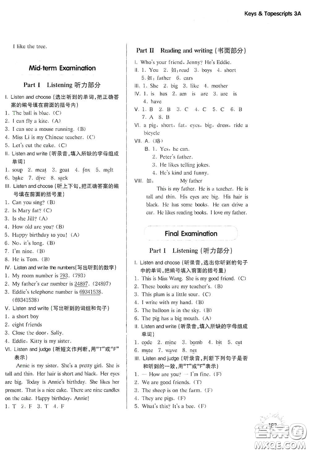 華東師范大學(xué)出版社2020第一作業(yè)三年級英語N版第一學(xué)期答案