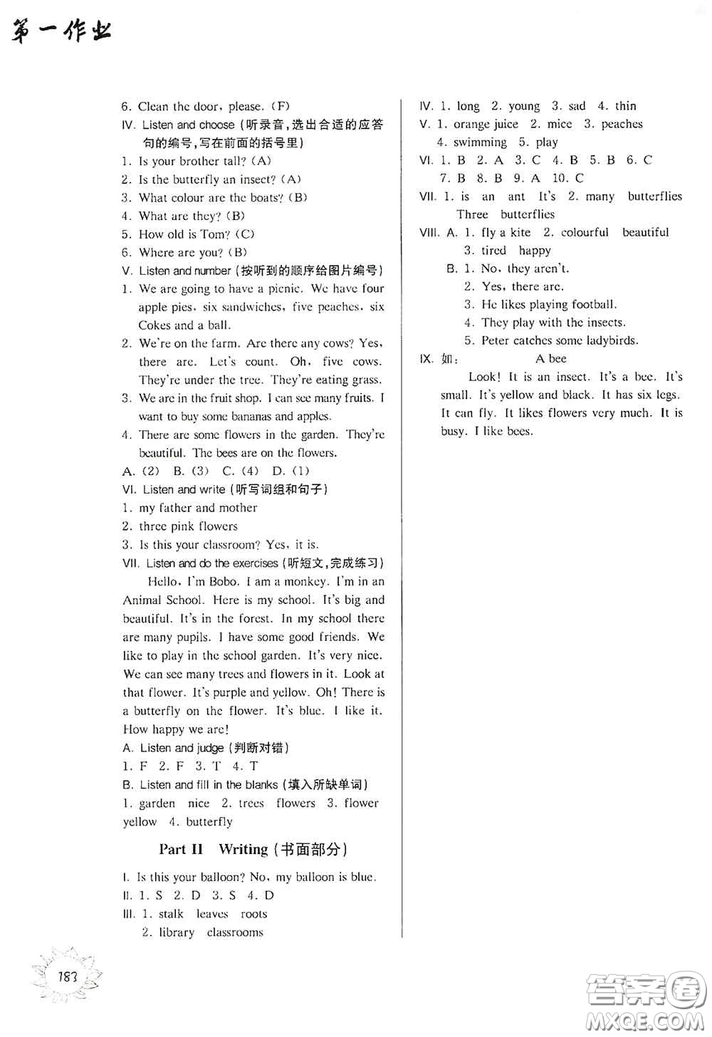 華東師范大學(xué)出版社2020第一作業(yè)三年級英語N版第一學(xué)期答案