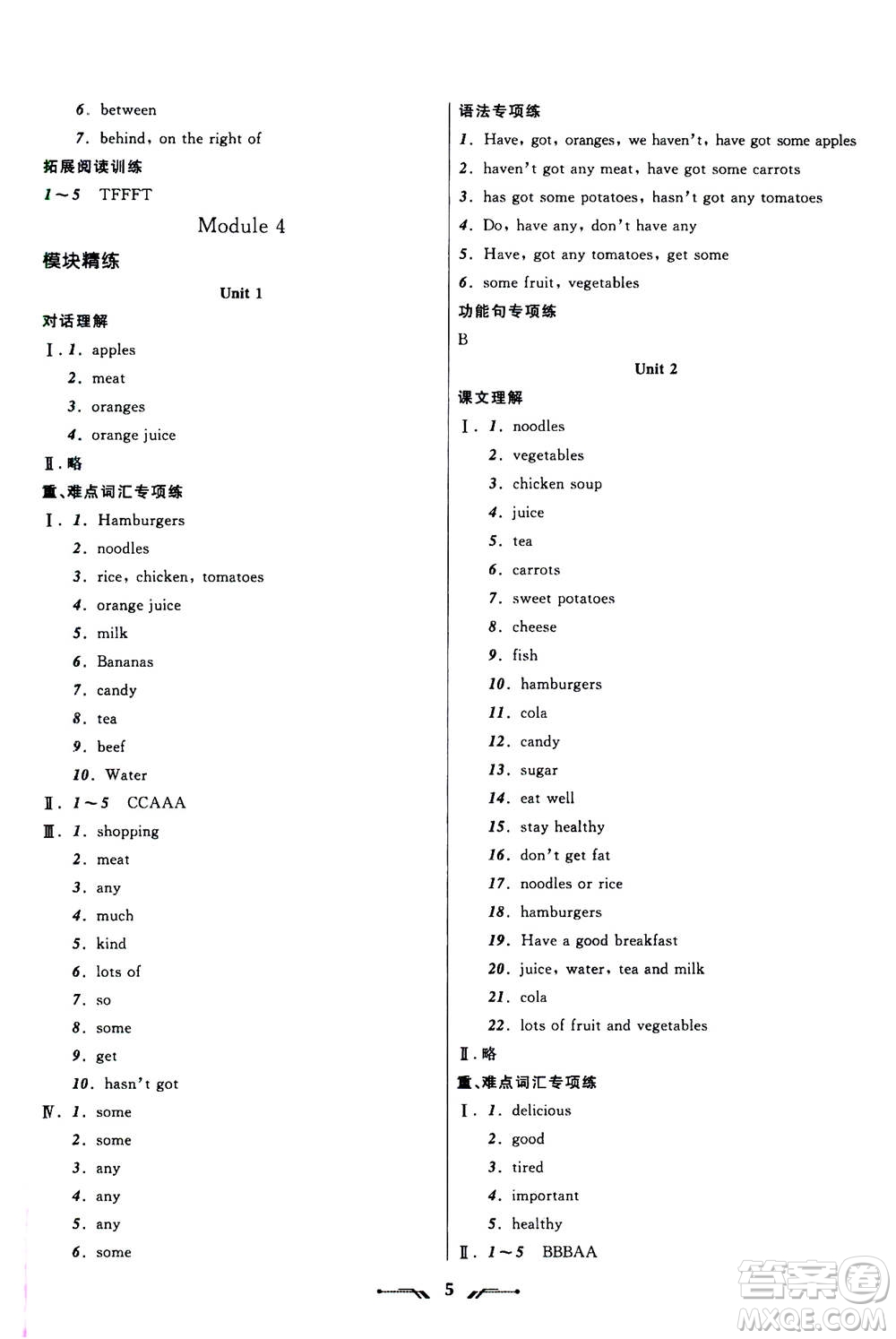 遼寧師范大學(xué)出版社2020年新課程新教材導(dǎo)航學(xué)英語(yǔ)七年級(jí)上冊(cè)外研版答案
