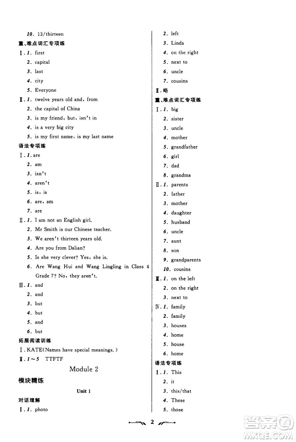 遼寧師范大學(xué)出版社2020年新課程新教材導(dǎo)航學(xué)英語(yǔ)七年級(jí)上冊(cè)外研版答案