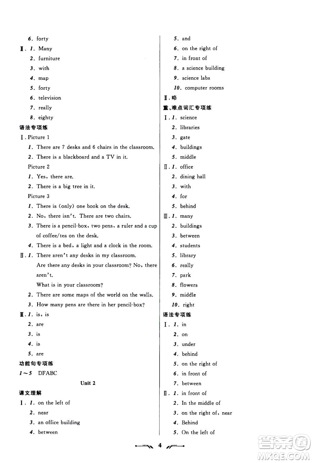 遼寧師范大學(xué)出版社2020年新課程新教材導(dǎo)航學(xué)英語(yǔ)七年級(jí)上冊(cè)外研版答案