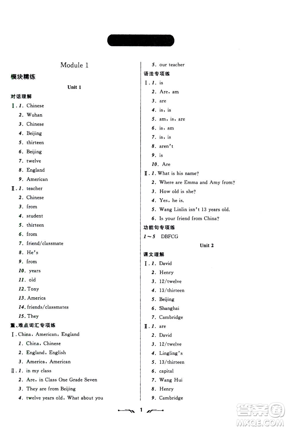 遼寧師范大學(xué)出版社2020年新課程新教材導(dǎo)航學(xué)英語(yǔ)七年級(jí)上冊(cè)外研版答案