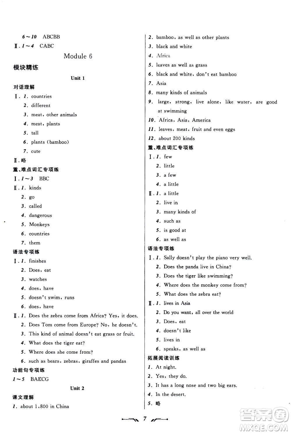 遼寧師范大學(xué)出版社2020年新課程新教材導(dǎo)航學(xué)英語(yǔ)七年級(jí)上冊(cè)外研版答案