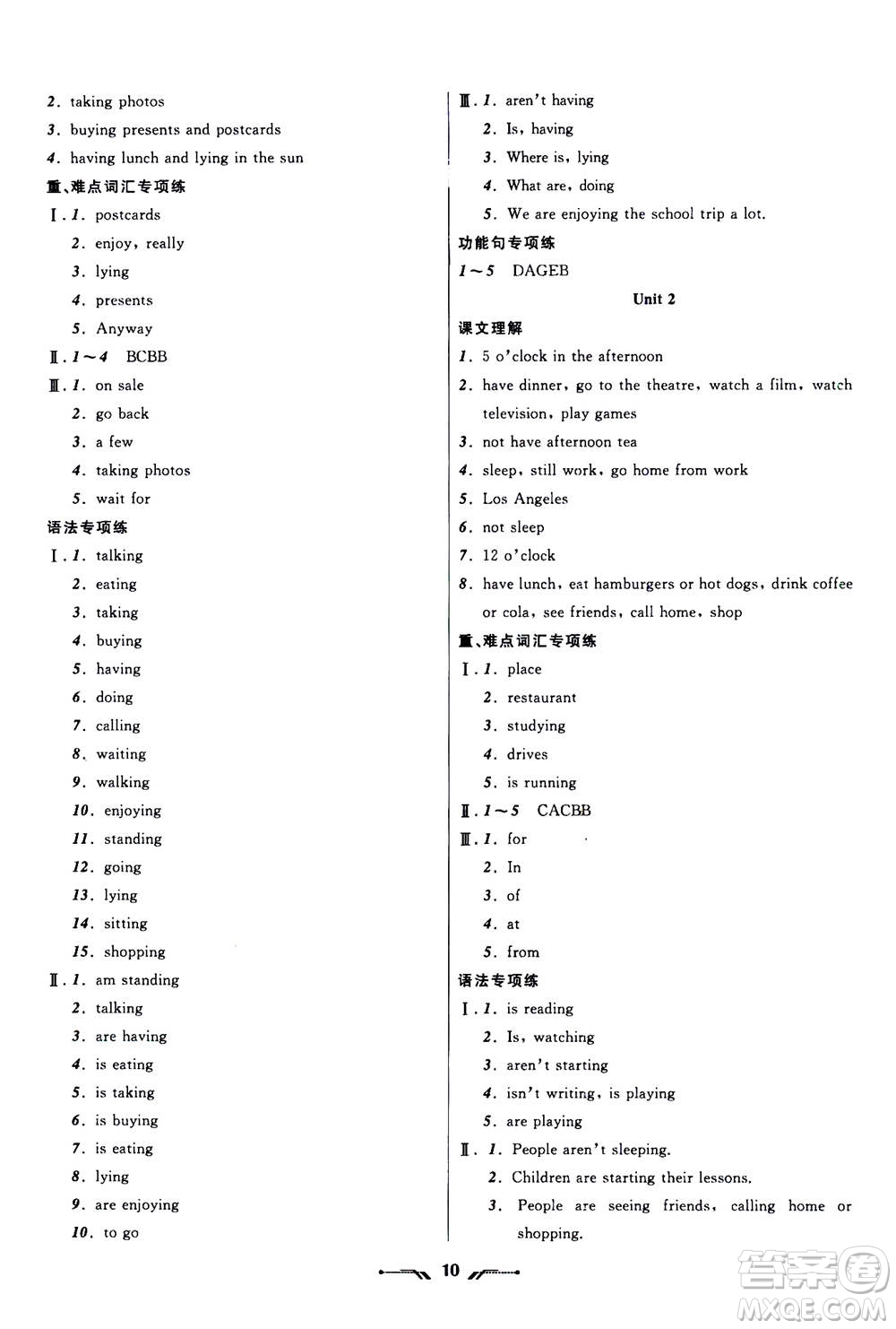 遼寧師范大學(xué)出版社2020年新課程新教材導(dǎo)航學(xué)英語(yǔ)七年級(jí)上冊(cè)外研版答案