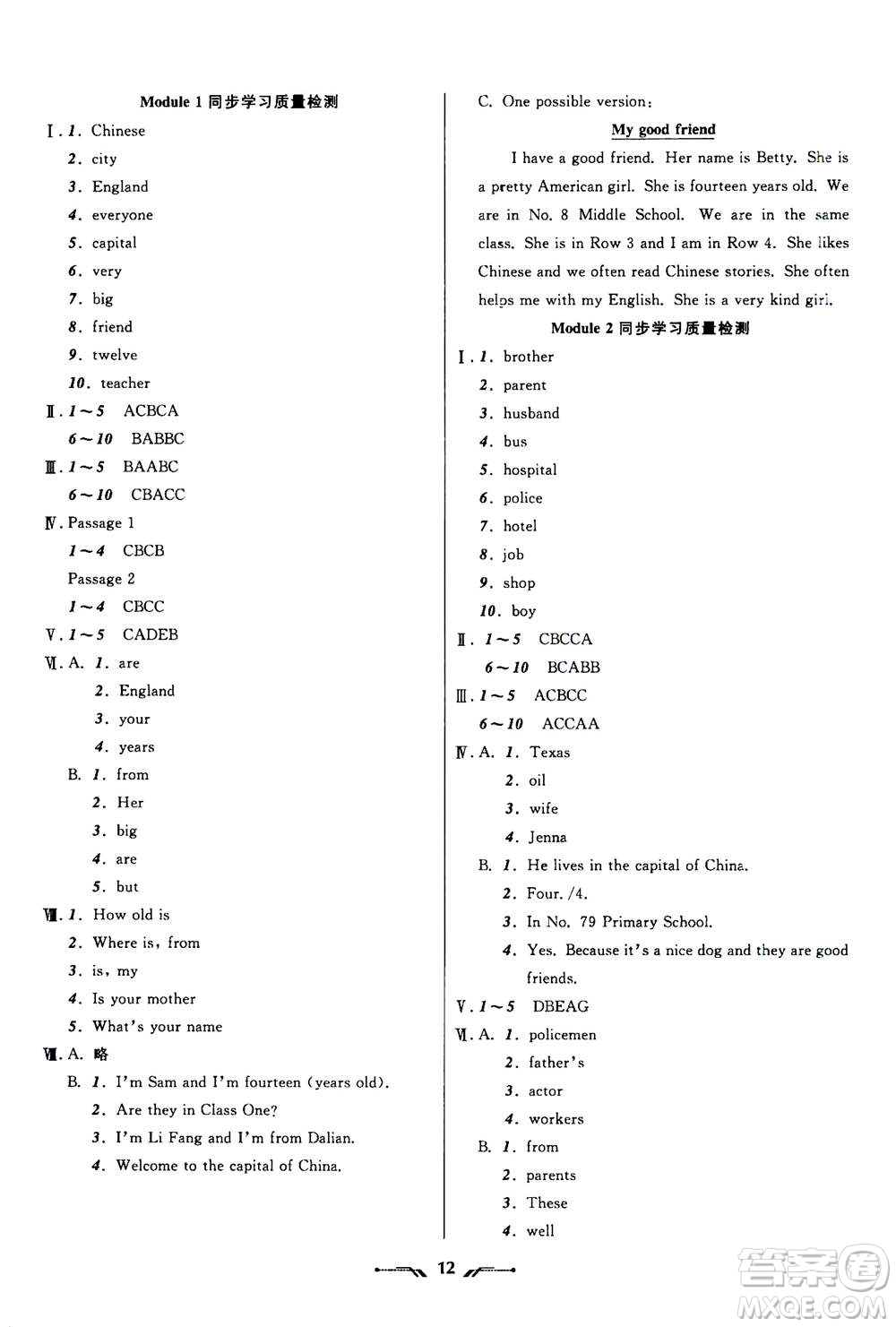 遼寧師范大學(xué)出版社2020年新課程新教材導(dǎo)航學(xué)英語(yǔ)七年級(jí)上冊(cè)外研版答案
