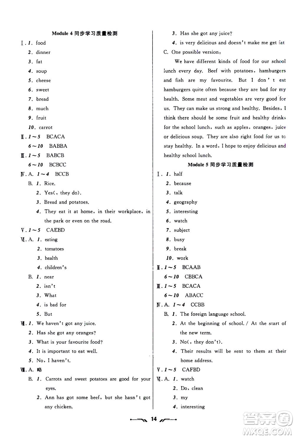 遼寧師范大學(xué)出版社2020年新課程新教材導(dǎo)航學(xué)英語(yǔ)七年級(jí)上冊(cè)外研版答案