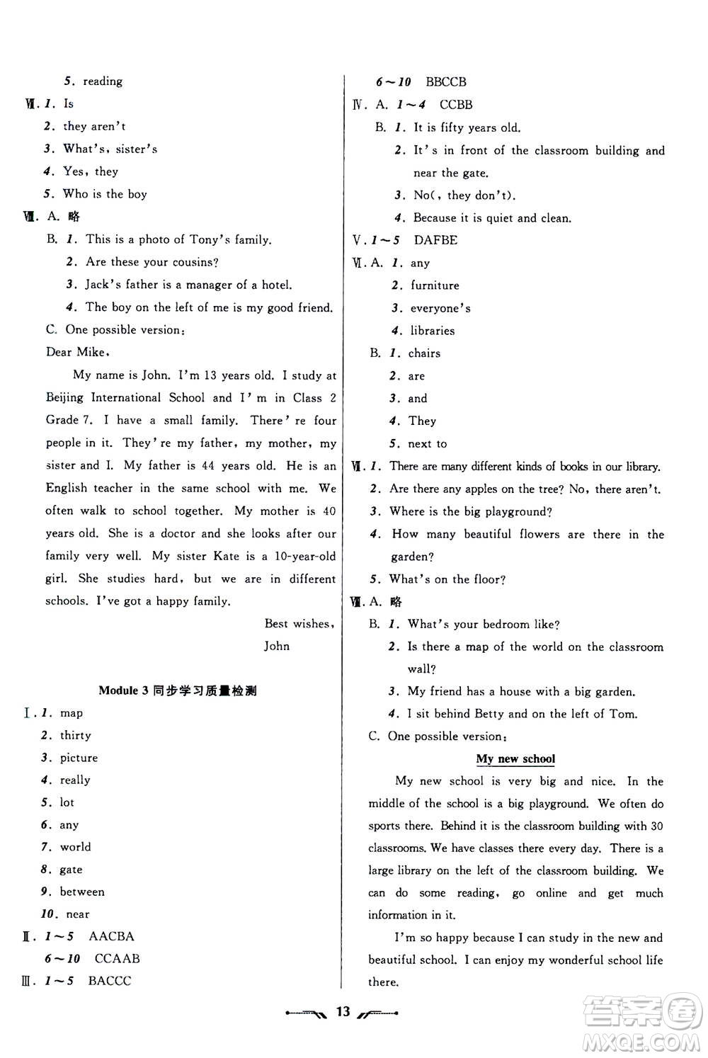 遼寧師范大學(xué)出版社2020年新課程新教材導(dǎo)航學(xué)英語(yǔ)七年級(jí)上冊(cè)外研版答案