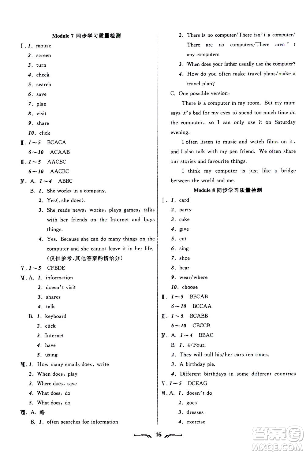 遼寧師范大學(xué)出版社2020年新課程新教材導(dǎo)航學(xué)英語(yǔ)七年級(jí)上冊(cè)外研版答案
