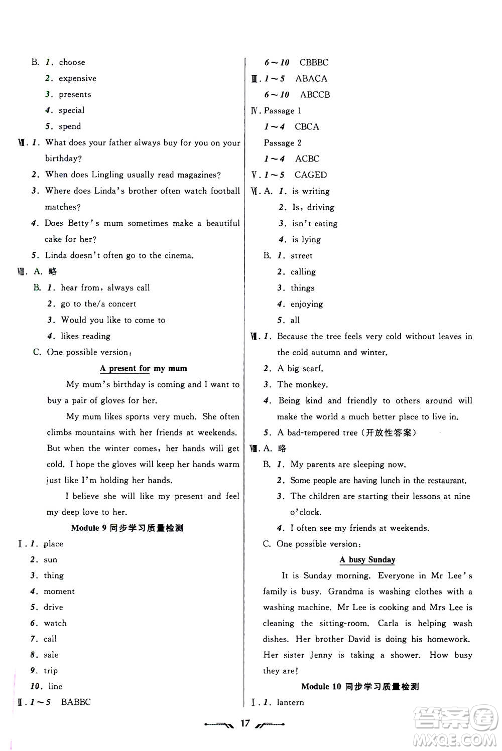 遼寧師范大學(xué)出版社2020年新課程新教材導(dǎo)航學(xué)英語(yǔ)七年級(jí)上冊(cè)外研版答案