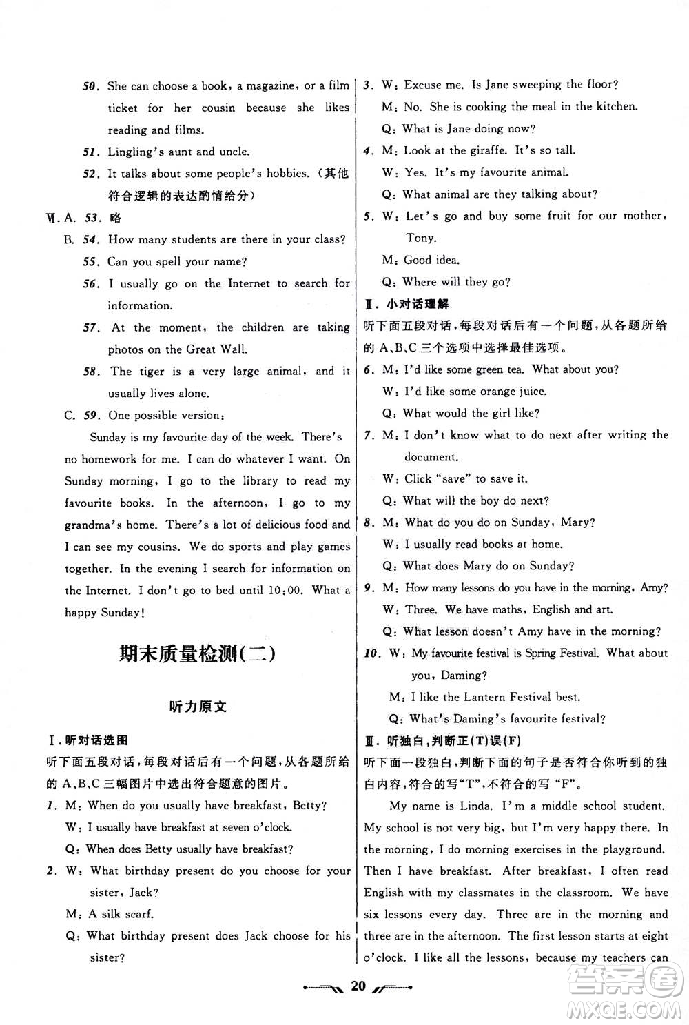 遼寧師范大學(xué)出版社2020年新課程新教材導(dǎo)航學(xué)英語(yǔ)七年級(jí)上冊(cè)外研版答案