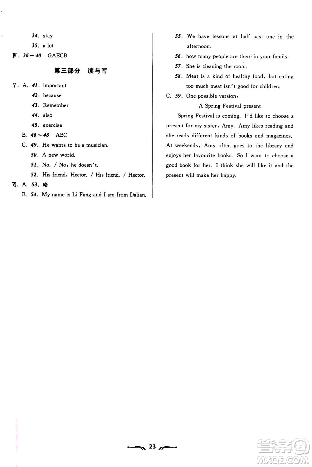 遼寧師范大學(xué)出版社2020年新課程新教材導(dǎo)航學(xué)英語(yǔ)七年級(jí)上冊(cè)外研版答案