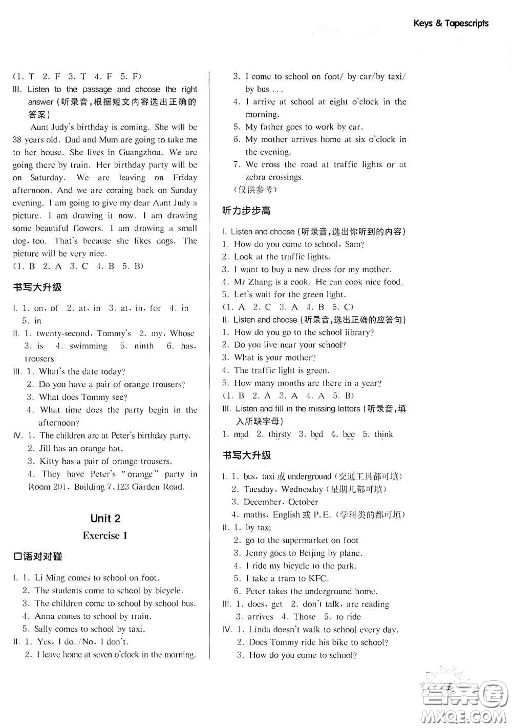 華東師范大學(xué)出版社2020第一作業(yè)五年級英語N版第一學(xué)期答案