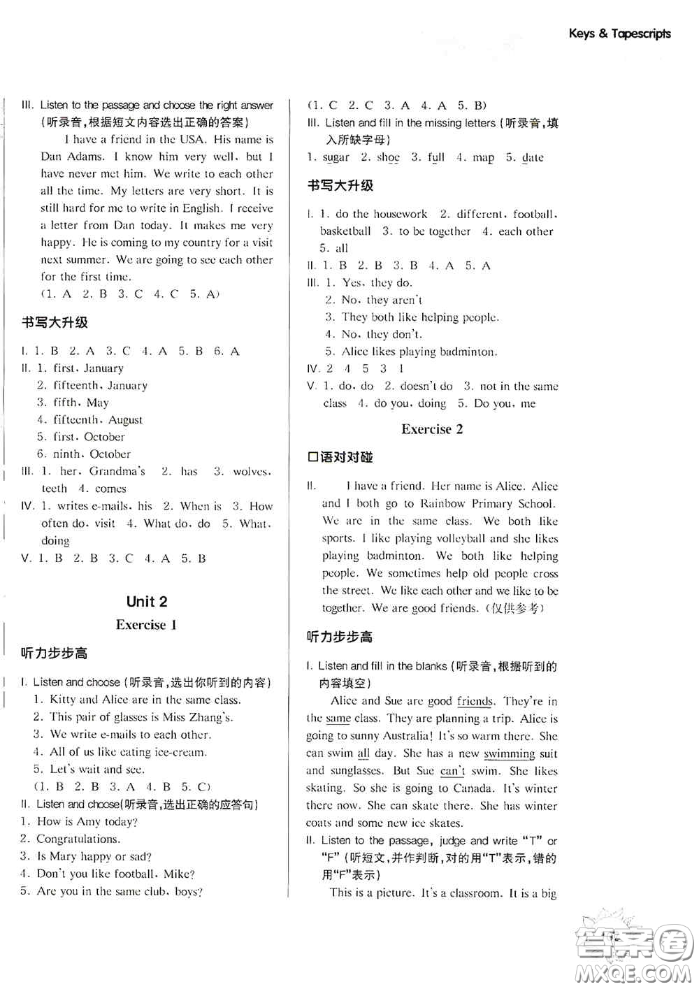 華東師范大學(xué)出版社2020第一作業(yè)五年級英語N版第一學(xué)期答案