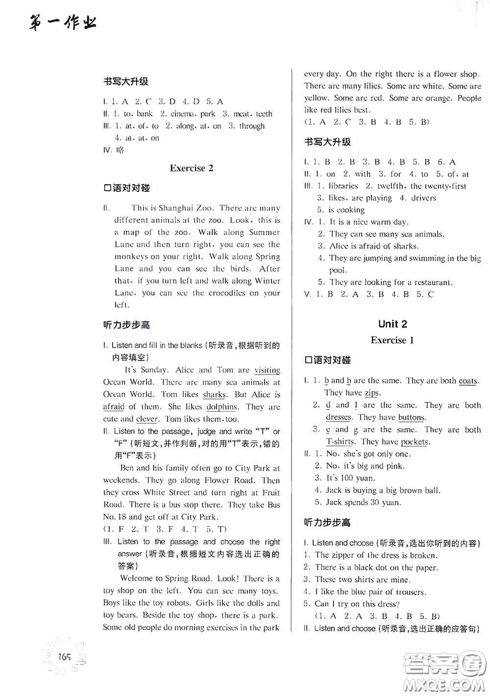 華東師范大學(xué)出版社2020第一作業(yè)五年級英語N版第一學(xué)期答案