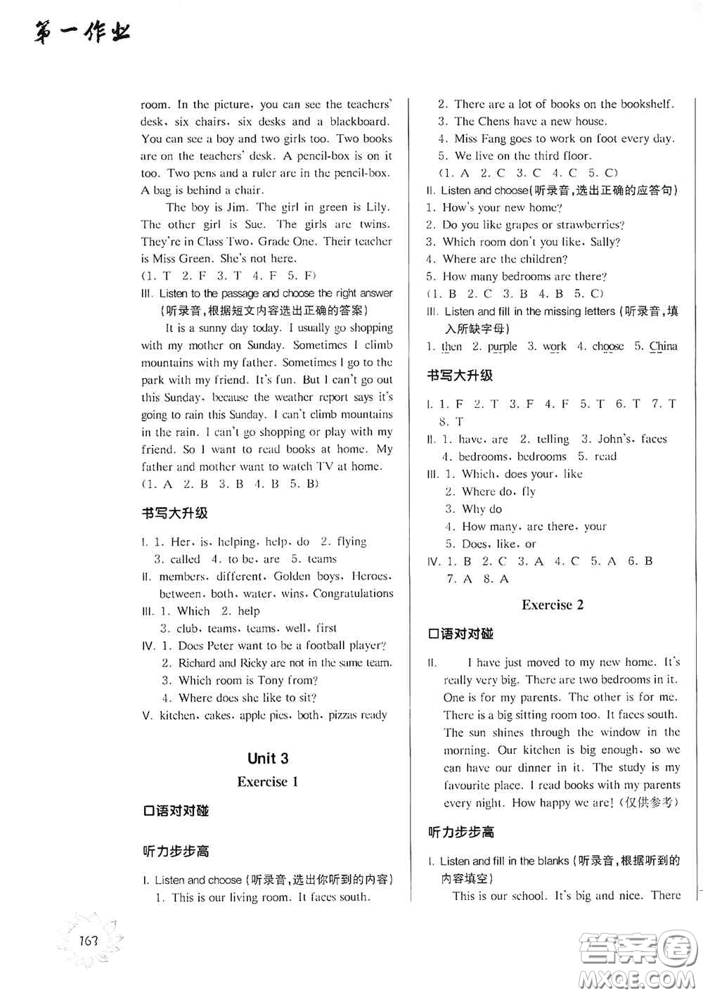 華東師范大學(xué)出版社2020第一作業(yè)五年級英語N版第一學(xué)期答案