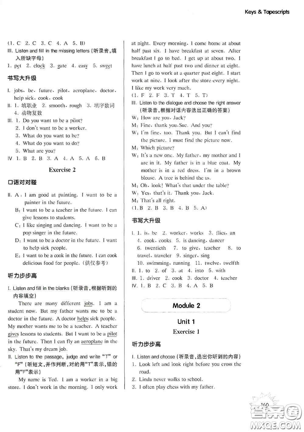 華東師范大學(xué)出版社2020第一作業(yè)五年級英語N版第一學(xué)期答案
