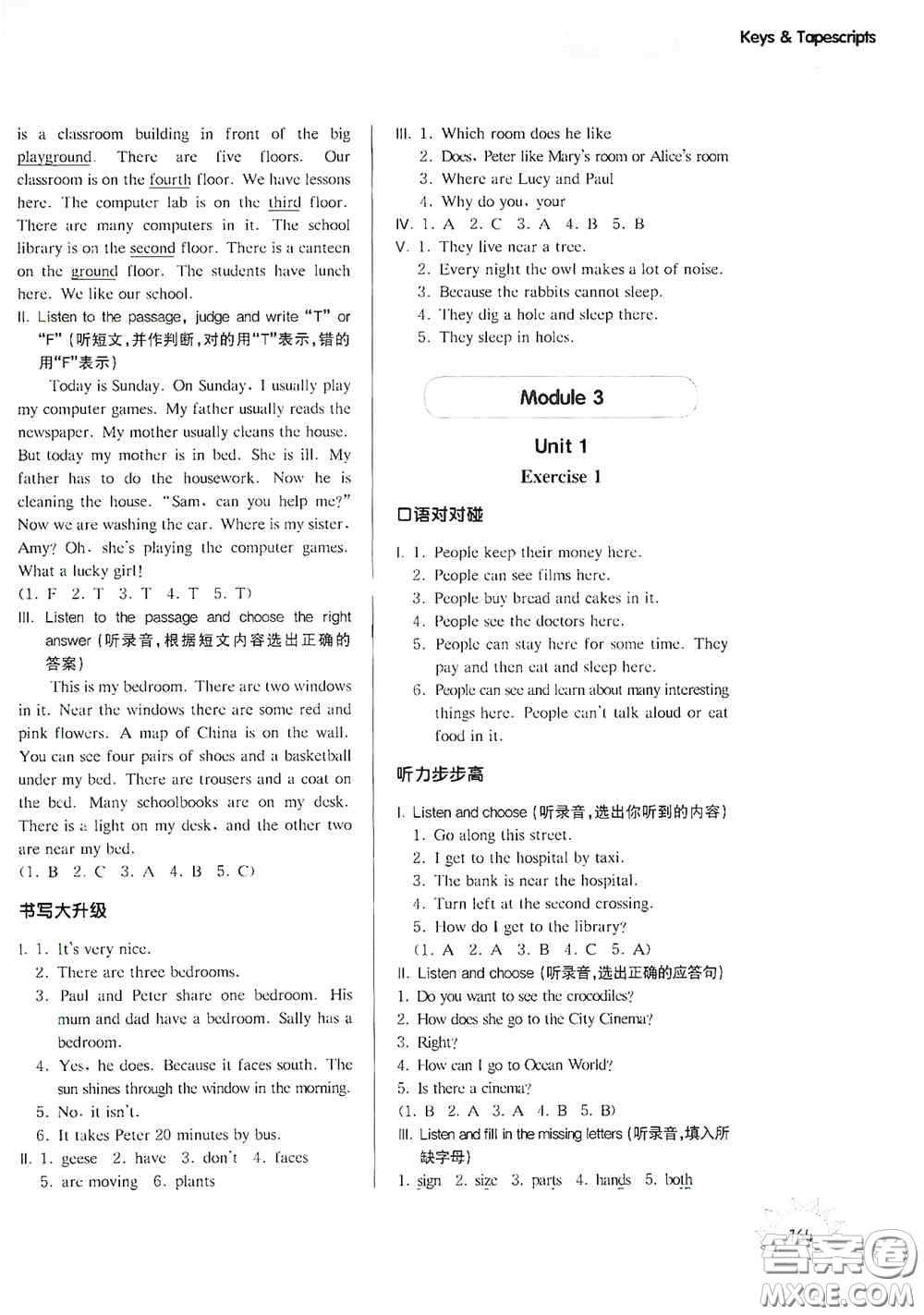 華東師范大學(xué)出版社2020第一作業(yè)五年級英語N版第一學(xué)期答案