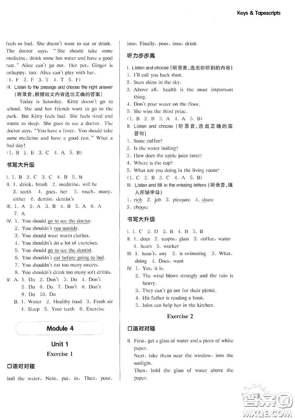 華東師范大學(xué)出版社2020第一作業(yè)五年級英語N版第一學(xué)期答案