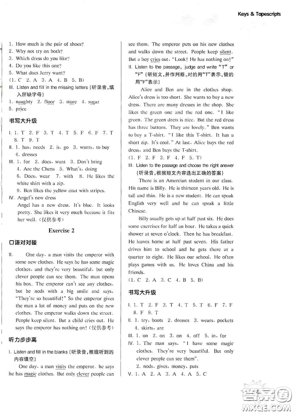 華東師范大學(xué)出版社2020第一作業(yè)五年級英語N版第一學(xué)期答案
