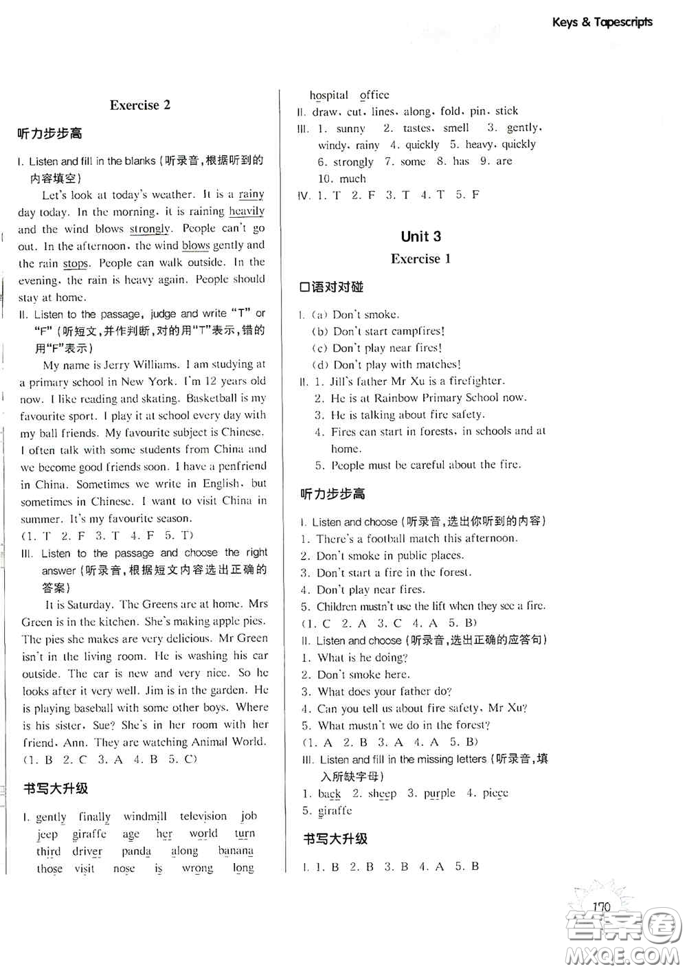 華東師范大學(xué)出版社2020第一作業(yè)五年級英語N版第一學(xué)期答案