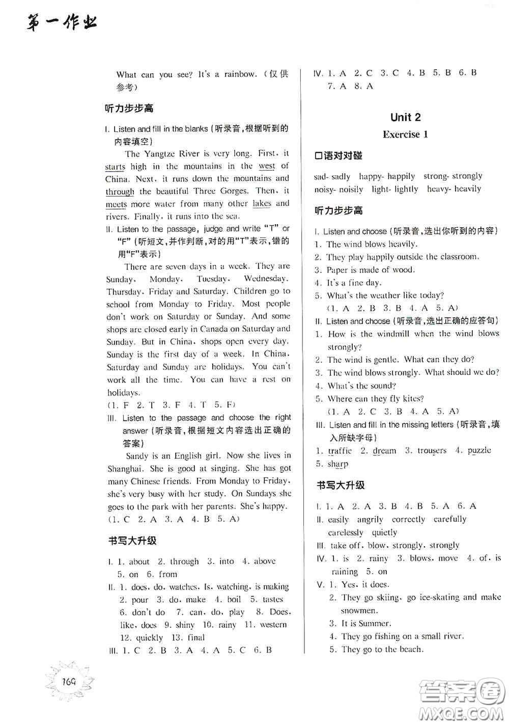 華東師范大學(xué)出版社2020第一作業(yè)五年級英語N版第一學(xué)期答案