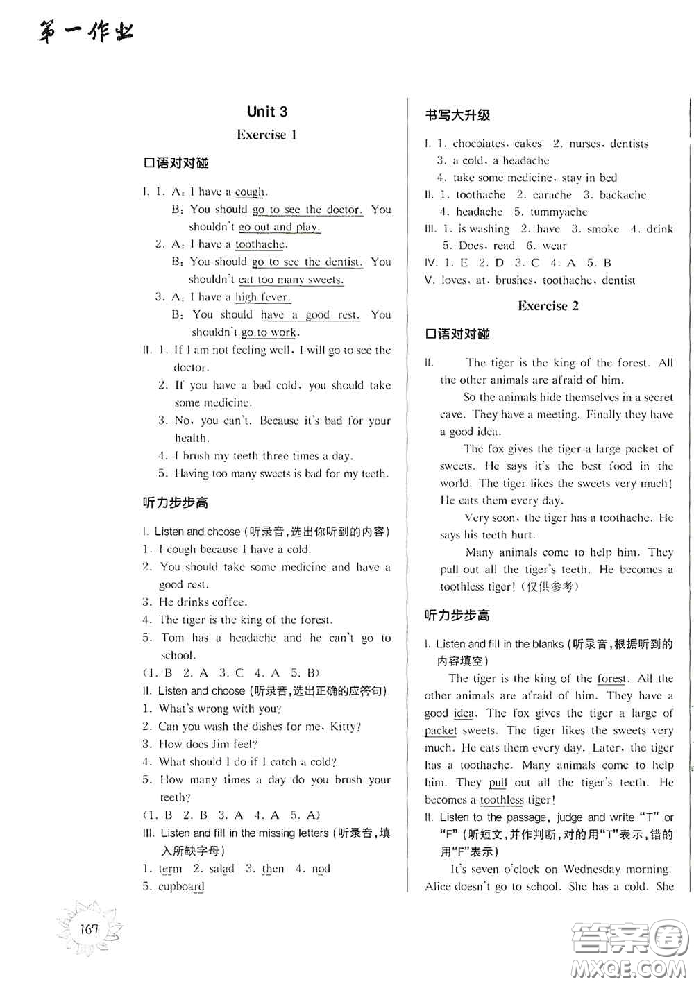 華東師范大學(xué)出版社2020第一作業(yè)五年級英語N版第一學(xué)期答案