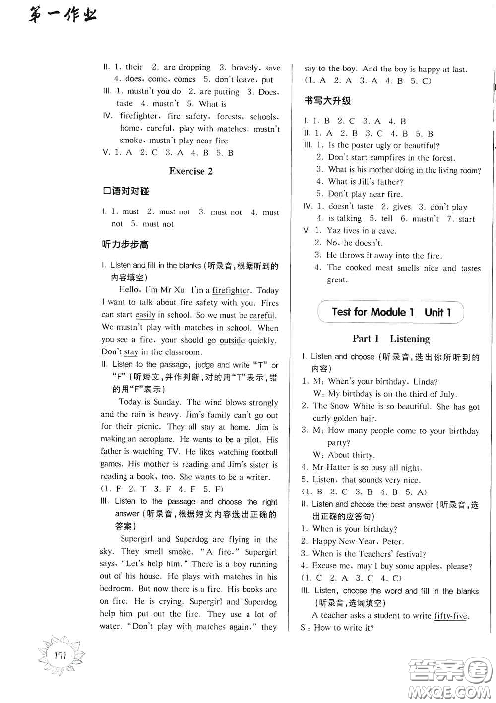 華東師范大學(xué)出版社2020第一作業(yè)五年級英語N版第一學(xué)期答案