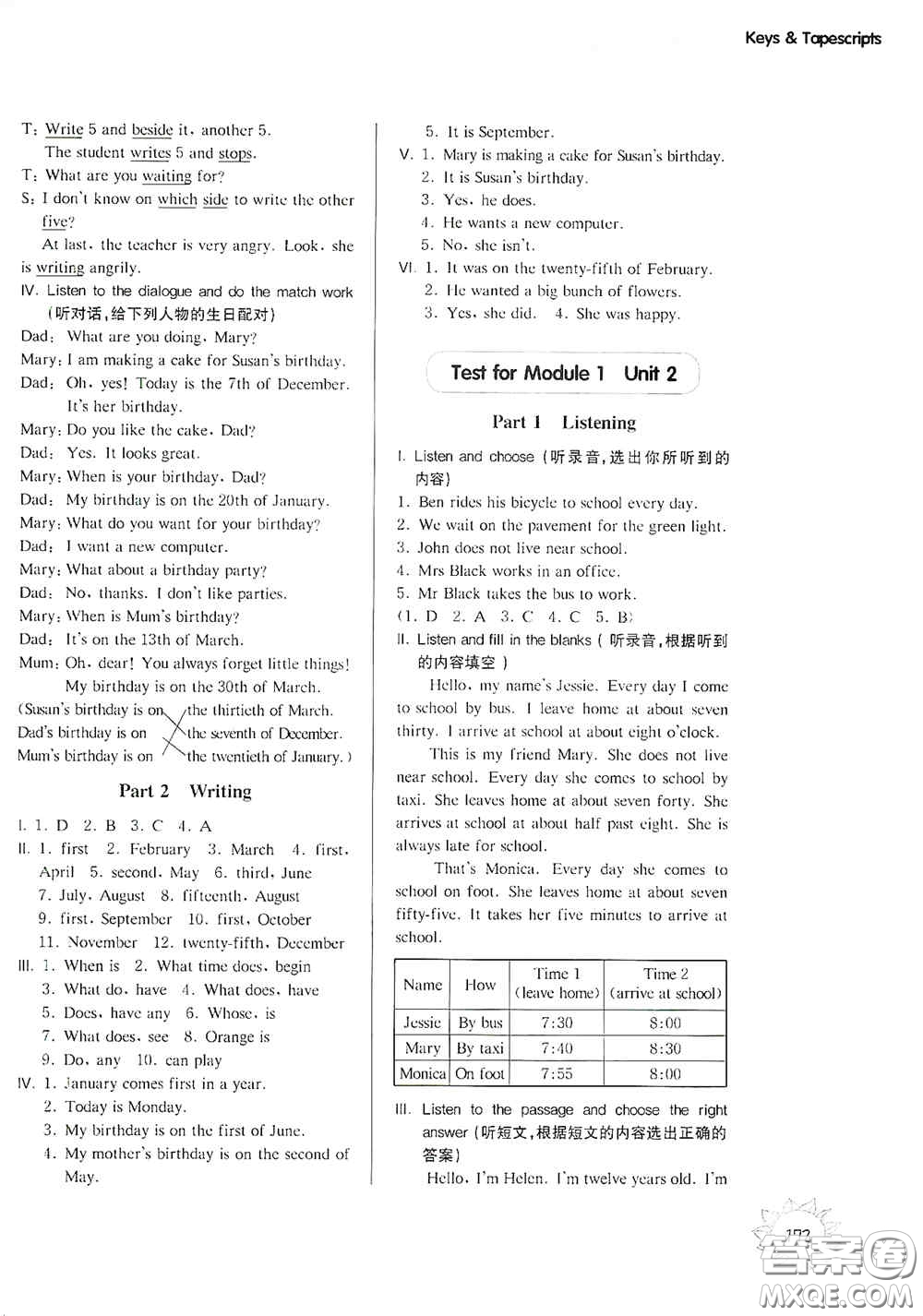 華東師范大學(xué)出版社2020第一作業(yè)五年級英語N版第一學(xué)期答案