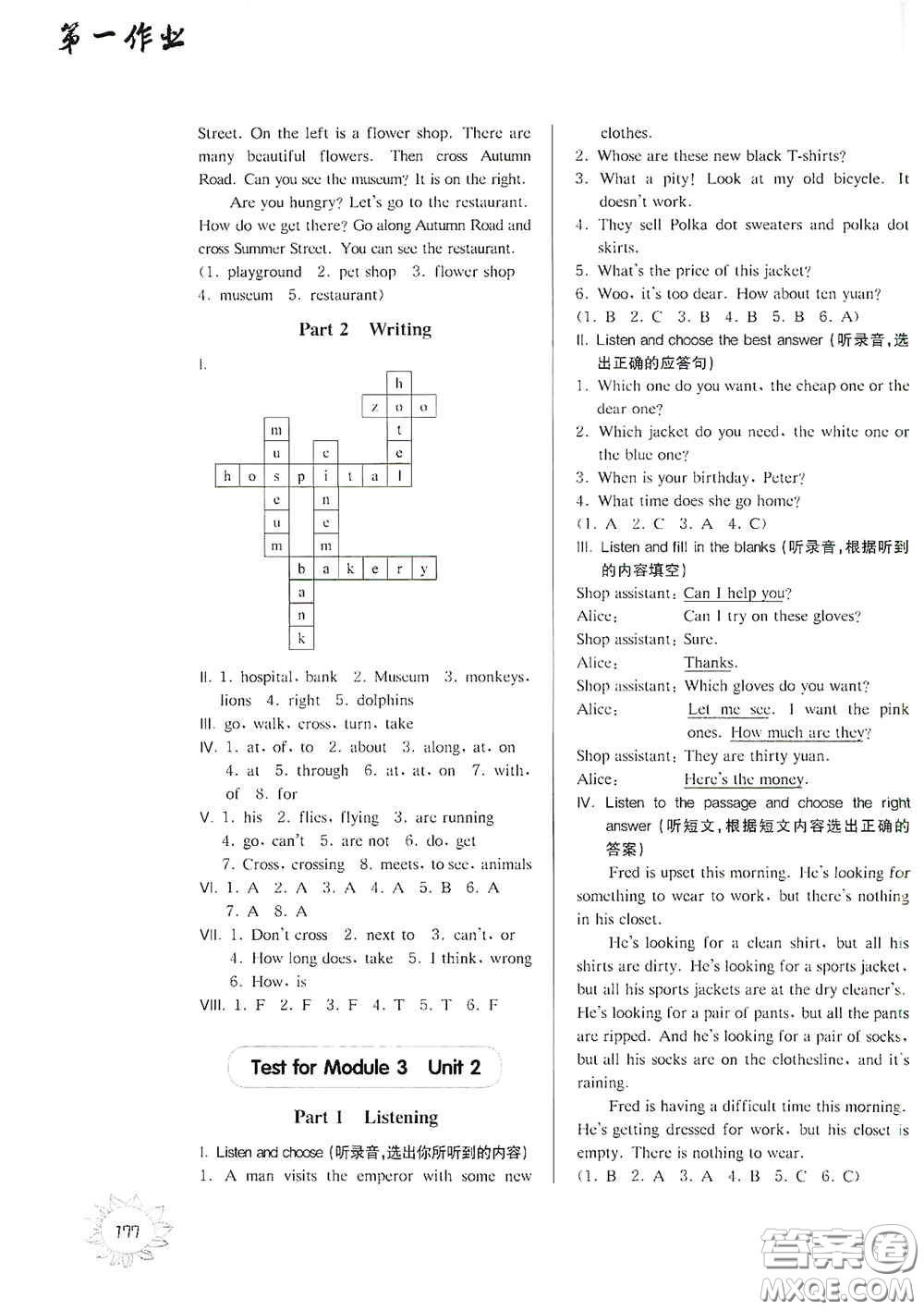 華東師范大學(xué)出版社2020第一作業(yè)五年級英語N版第一學(xué)期答案