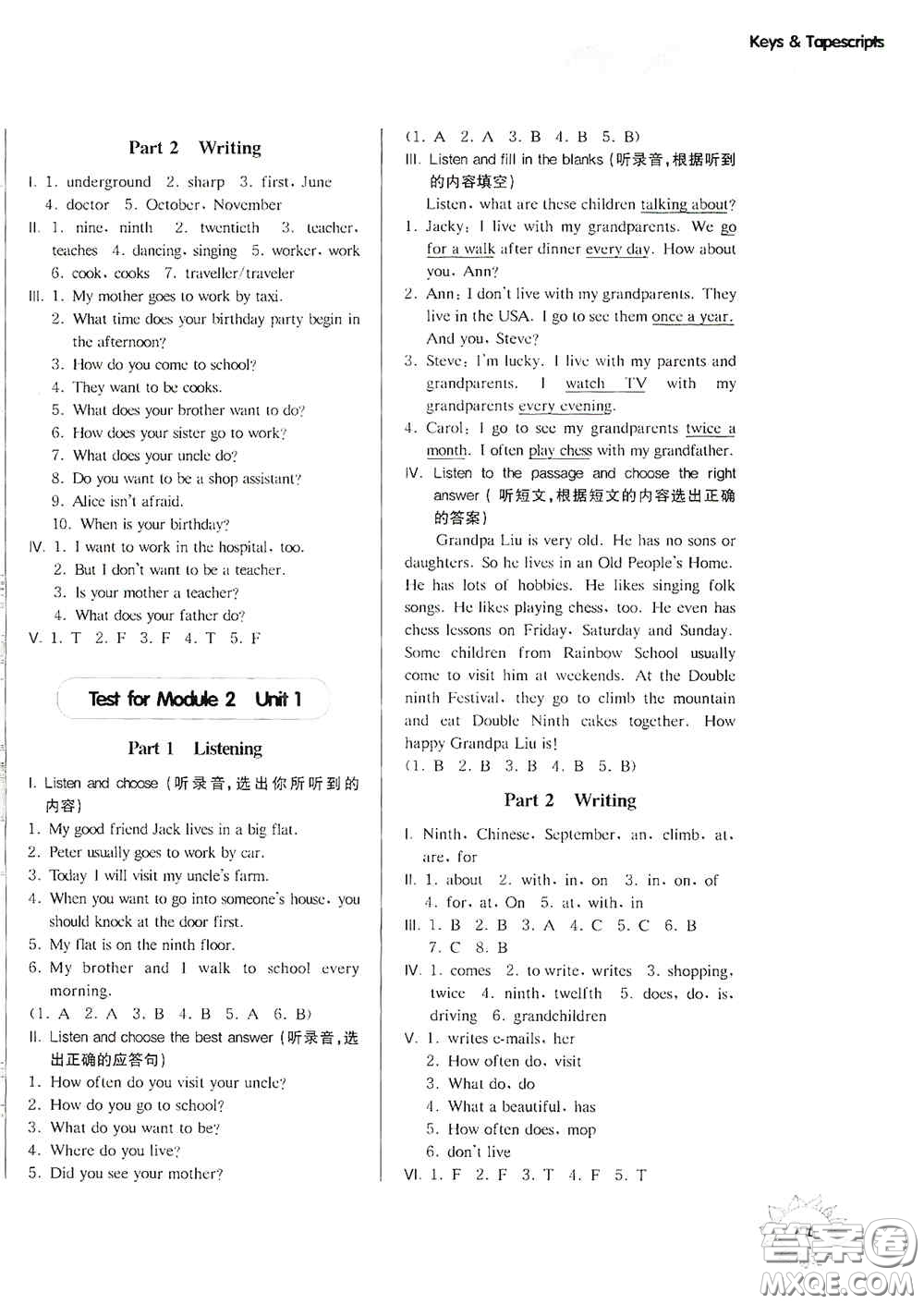 華東師范大學(xué)出版社2020第一作業(yè)五年級英語N版第一學(xué)期答案