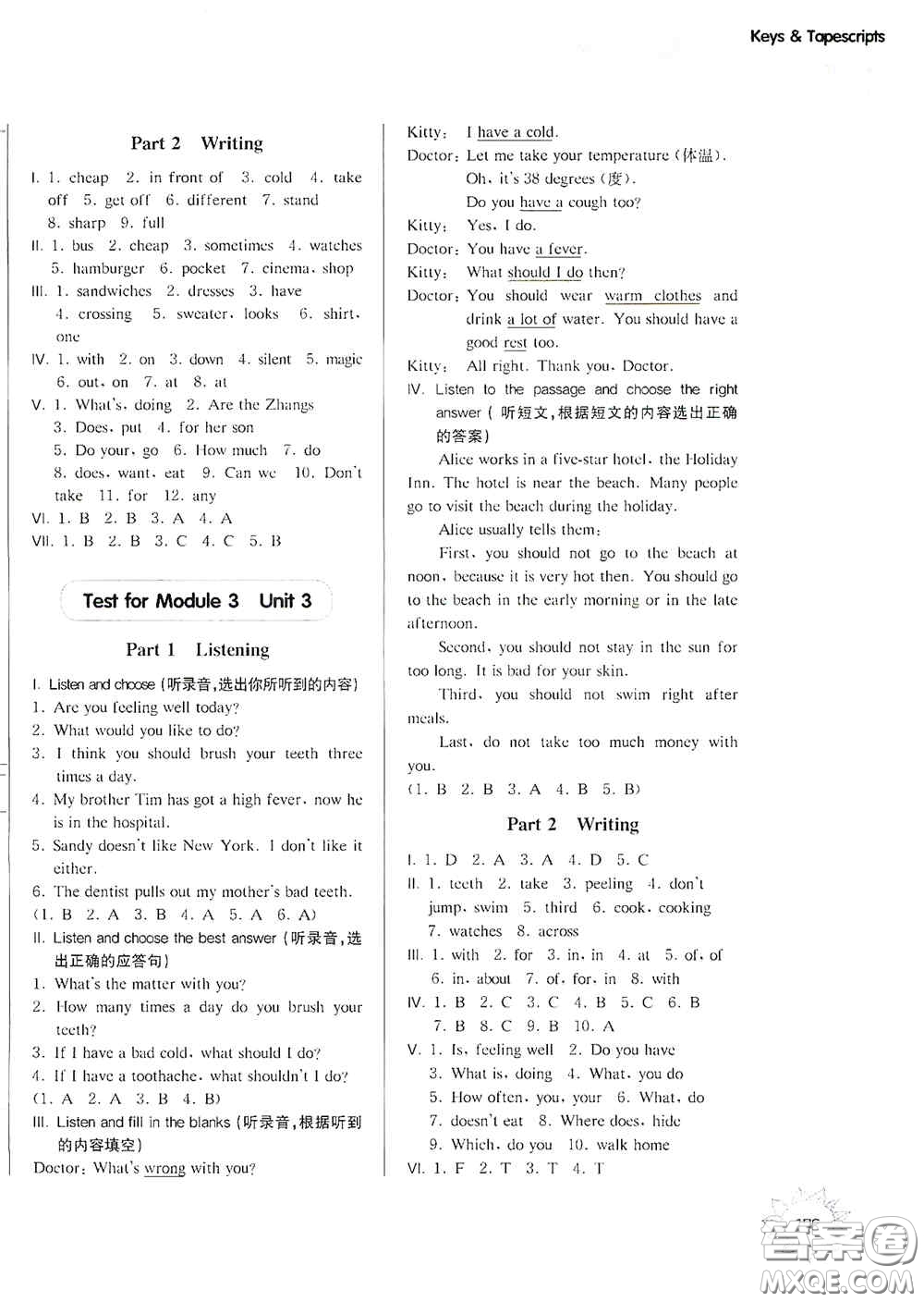 華東師范大學(xué)出版社2020第一作業(yè)五年級英語N版第一學(xué)期答案