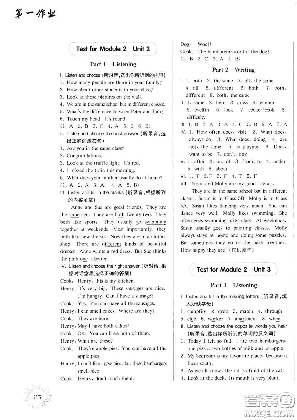華東師范大學(xué)出版社2020第一作業(yè)五年級英語N版第一學(xué)期答案