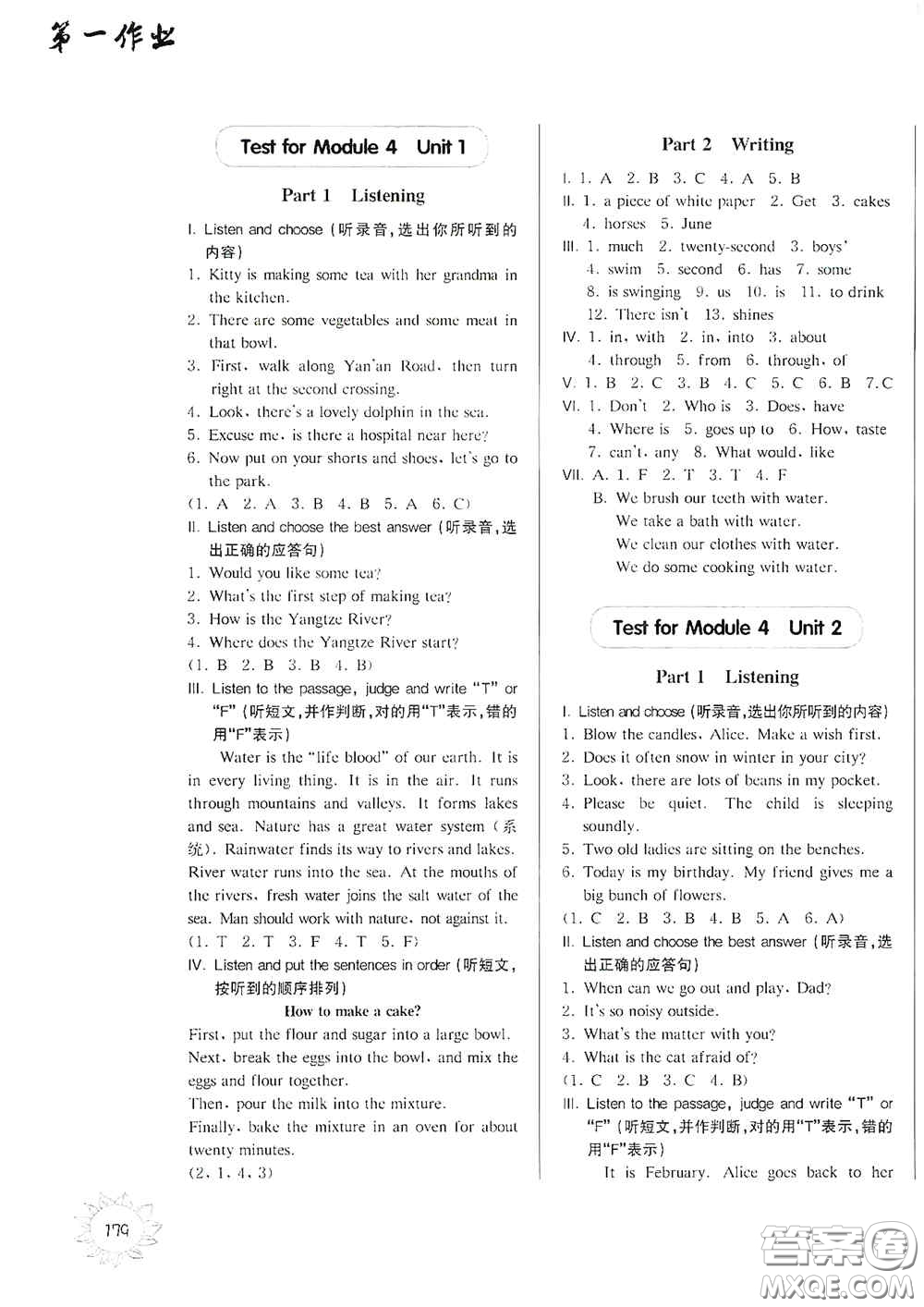 華東師范大學(xué)出版社2020第一作業(yè)五年級英語N版第一學(xué)期答案