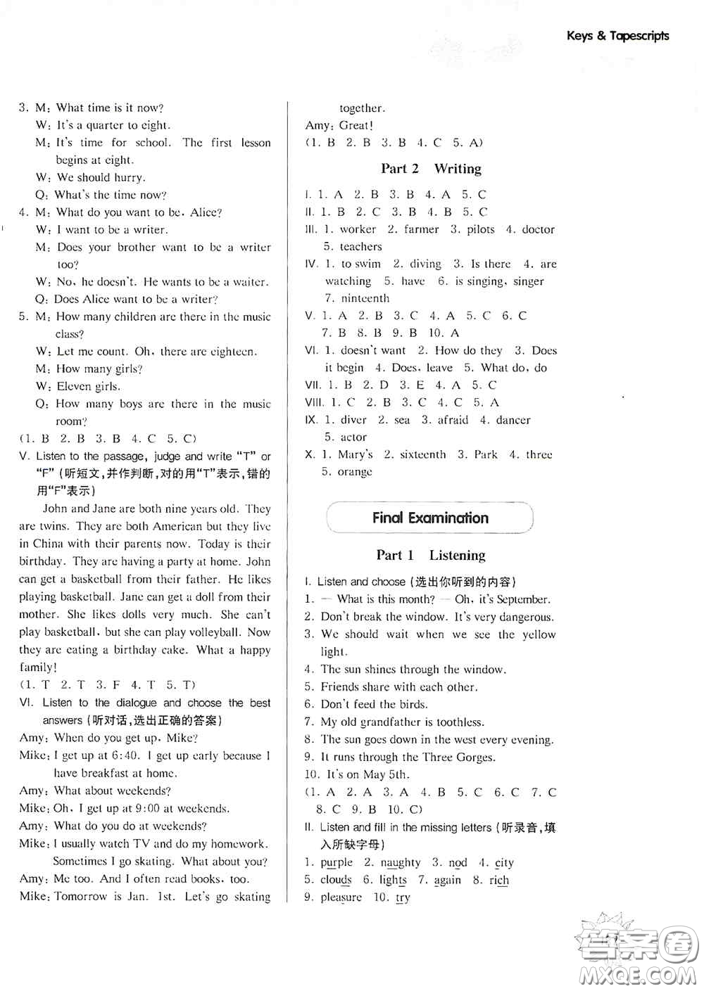 華東師范大學(xué)出版社2020第一作業(yè)五年級英語N版第一學(xué)期答案
