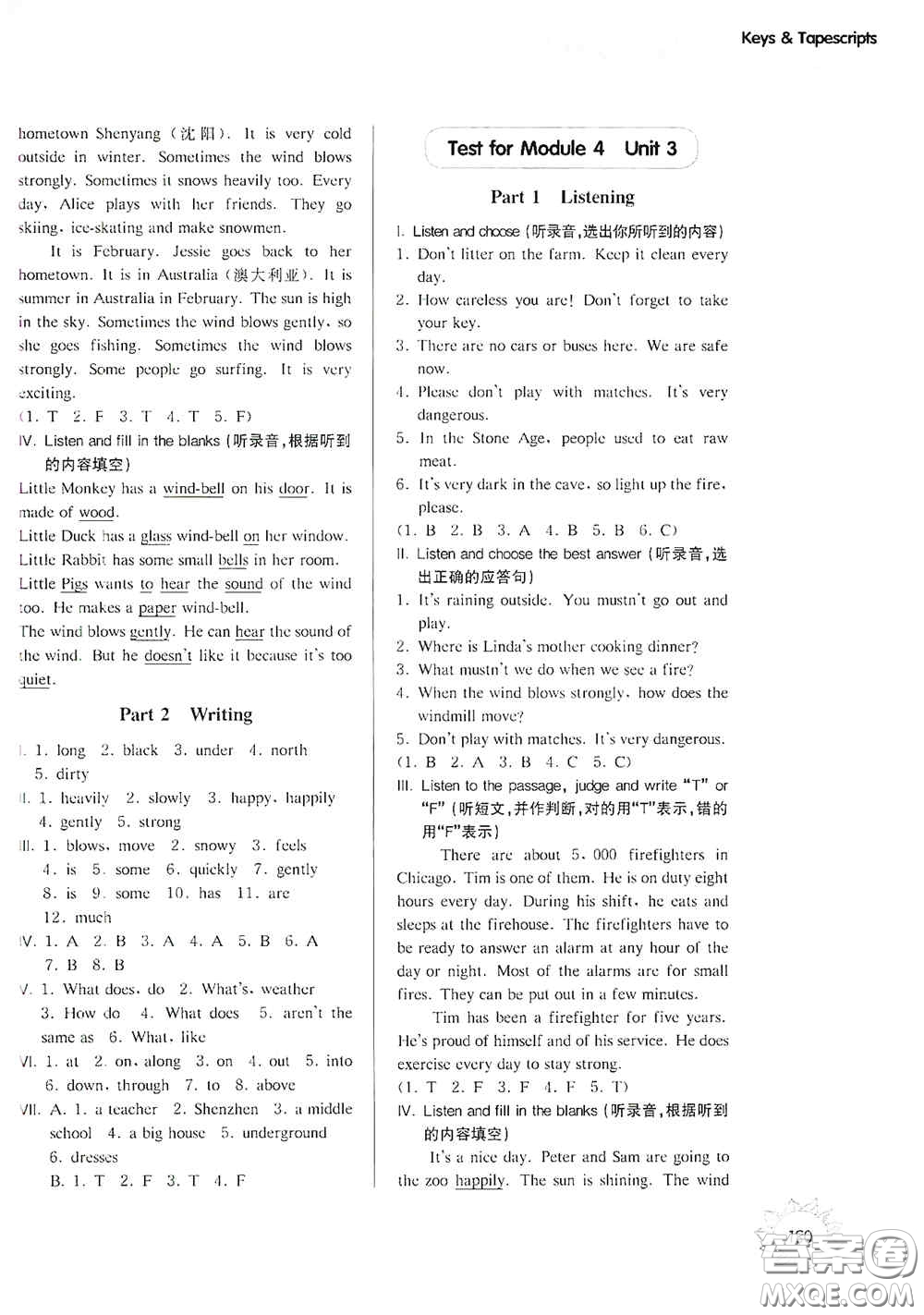 華東師范大學(xué)出版社2020第一作業(yè)五年級英語N版第一學(xué)期答案