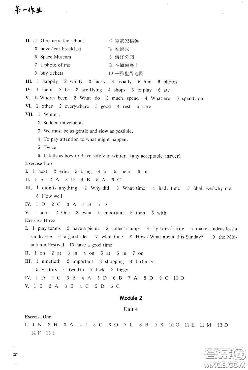 華東師范大學(xué)出版社2020第一作業(yè)六年級(jí)英語N版第一學(xué)期答案