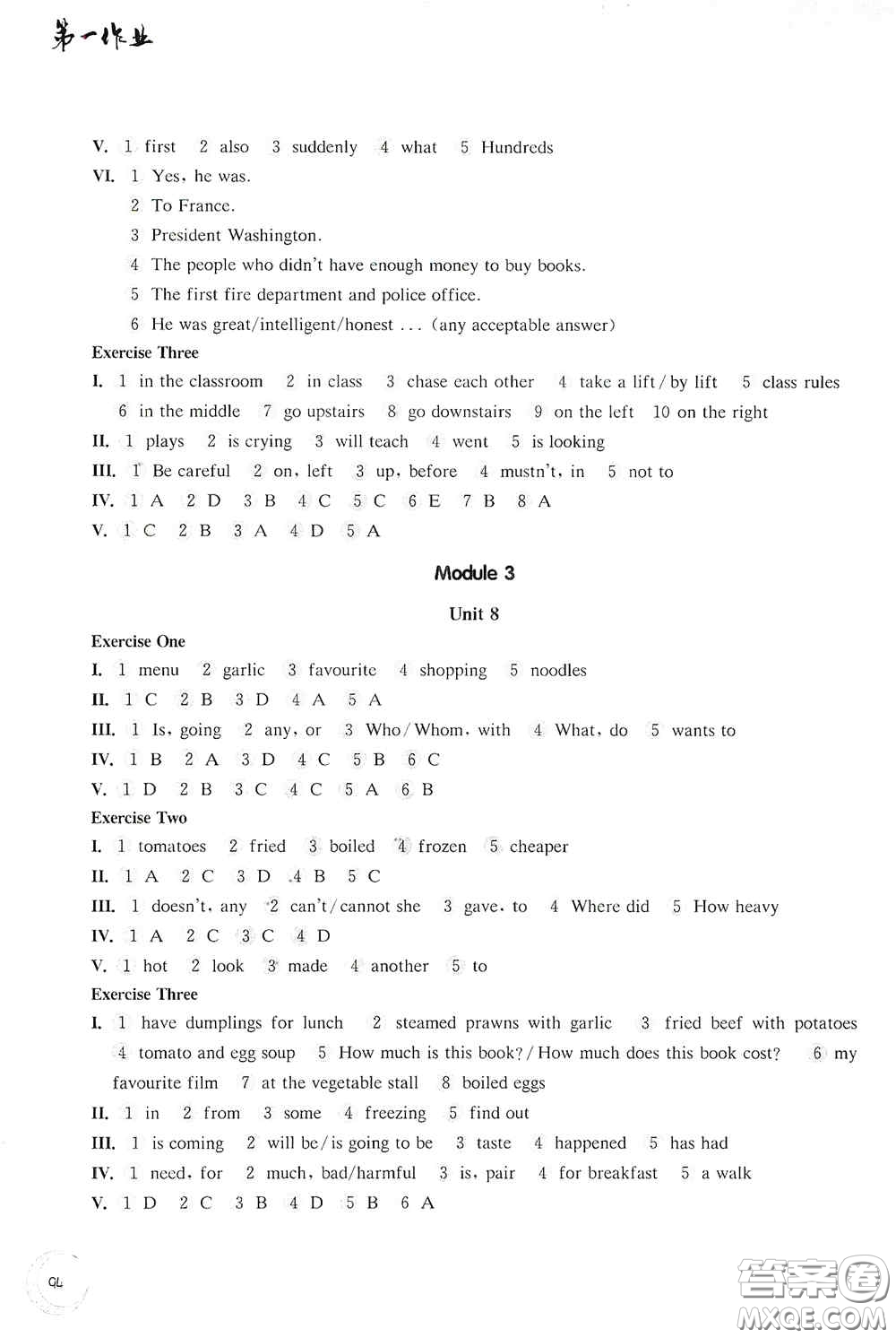 華東師范大學(xué)出版社2020第一作業(yè)六年級(jí)英語N版第一學(xué)期答案