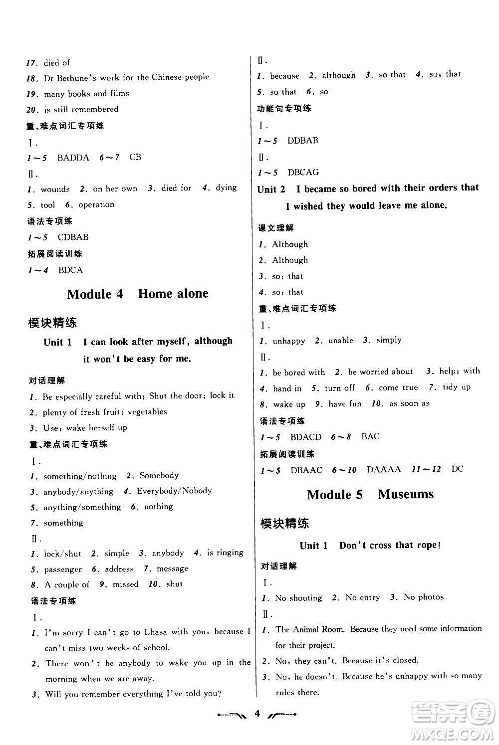 遼寧師范大學出版社2020年新課程新教材導航學英語九年級上冊外研版答案
