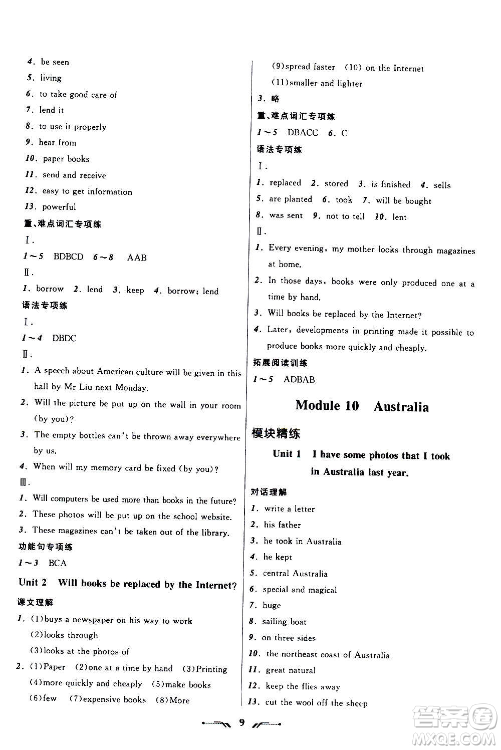 遼寧師范大學出版社2020年新課程新教材導航學英語九年級上冊外研版答案
