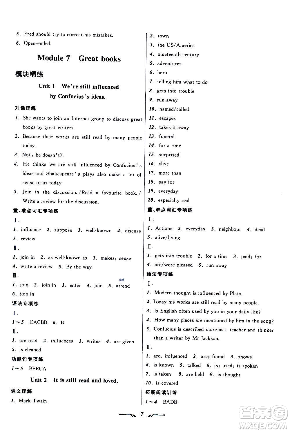 遼寧師范大學出版社2020年新課程新教材導航學英語九年級上冊外研版答案