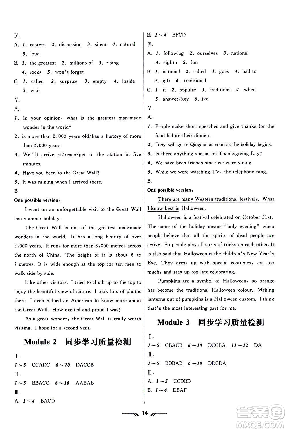遼寧師范大學出版社2020年新課程新教材導航學英語九年級上冊外研版答案