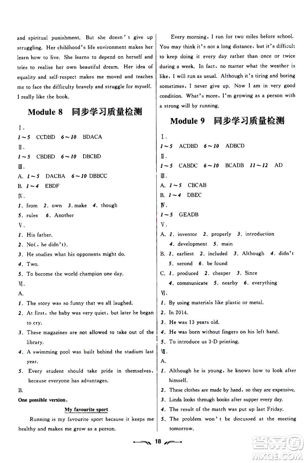 遼寧師范大學出版社2020年新課程新教材導航學英語九年級上冊外研版答案