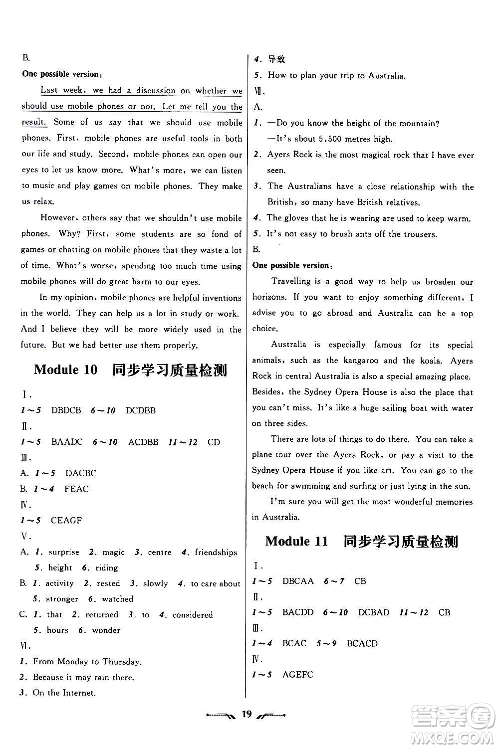 遼寧師范大學出版社2020年新課程新教材導航學英語九年級上冊外研版答案