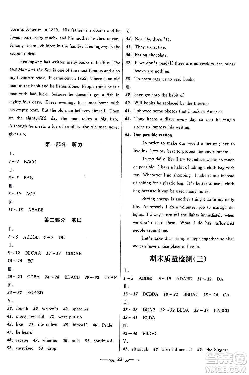 遼寧師范大學出版社2020年新課程新教材導航學英語九年級上冊外研版答案